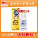 < mail service correspondence! free shipping!> animal for poly- F lotion 12ml × 5 piece set [ animal for pharmaceutical preparation ][ for pets pharmaceutical preparation ][ Sato Pharmaceutical ]