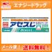 [ no. 3 вид фармацевтический препарат ][ Sato Pharmaceutical ][ бесплатная доставка! почтовая доставка ] выцветание sL [ L ] 60g [ зеленый коробка ]