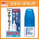 [ no. 2 вид фармацевтический препарат ][ Sato Pharmaceutical ]na The -ru спрей ( насос ) [ упаковка модификация * синий коробка ] 30ml