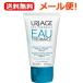 [ почтовая доставка! бесплатная доставка!][ Sato Pharmaceutical ]URIAGE лилия a-ju вода крем для рук 50g увлажнитель коготь рука . длина волокно трещина корпус крем 
