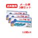 �y��(2)�ވ��i�z�y���[���ց@�������� 3�Z�b�g�z�y���s��i�w���X�P�A�z�t�@�X�R�������~�� 12����3 �炢�����Ɍ��� ���ɒ��ڍ�p �H������ �������� ���