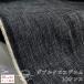  Denim ткань 10 унция 152cm ширина do Be ткань джинсы фартук жакет do Be двойной Cross Denim Okayama .. рукоделие сделано в Японии местного производства ткань 