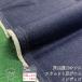  тренировочный способ Denim ткань индиго темно-синий Denim ткань 13 унция Okayama Denim местного производства рукоделие ручная работа джинсы юбка обратная сторона шерсть способ футболка способ .. круг 