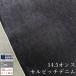  Denim ткань 14.5 унция cell bichi Denim heavy унция индиго темно-синий джинсы рукоделие ручная работа б/у одежда Vintage переиздание копия Okayama ..