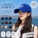 �L���b�v ���f�B�[�X �����Y �[�� UV�J�b�g �X�q ������� �x�[�X�{�[���L���b�v �R�b�g�� �T�C�Y������ 55-60cm �j�����p ������� �t �� �H �~