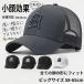 �L���b�v �����Y L�T�C�Y ���b�V���L���b�v �f�B�[�v�J�b�g �j�����p ���� �ʋC�����Q �������ȖX�q �t�đΉ� 58-65cm L�T�C�Y L-XXL