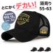 ���b�V���L���b�v �����Y ���f�B�[�X �傫�� ���� UV�J�b�g �h�J�X�q ���[�N�L���b�v �ʋC�� ���� ���悯 �^����Ȃ� ���O���΍� �t�ďH�~55-63