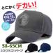 �L���b�v �X�q �傫���T�C�Y �ʋC�����Q �L���b�v �����Y ���f�B�[�X ���悯 �^����Ȃ� ���n �싅�X�z������ �y�� �����\ ���� �[�ߖX�q 58-65CM