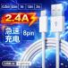  зарядка кабель Lightning высокая скорость зарядка 2.4A соответствует разъединение . трудно высокая прочность данные пересылка iPhone соответствует смартфон кабель длина выбор возможность дом автомобильный мобильный удобный 