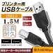 ץ󥿡֥ USB2.0֥ TypeB֥ ѵ1.5m ѥ ץ󥿡³֥ 480 Mbps®ž