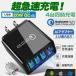AC адаптор 4 порт USB зарядное устройство внезапный скорость зарядка charger одновременно зарядка розетка QC3.0 Android смартфон 2.4A USB адаптор iPhone Galaxy Xperia