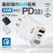 USB AC адаптор розетка PD зарядное устройство модель c быстрое зарядное устройство GaN 65W USB зарядка источник питания адаптер QC3.0.. канава um2 порт Macbook PSE засвидетельствование settled 