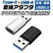 Type-C to USB3.0Ѵץ ®ǡž ®б   iPhone15/16б ѵ  åץȥåסPCŴб