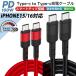 Type-C֥ USB-C to USB-C ޥ ֥å iPhone15/16 Android ΡPCб ® ǡž ٤ʼѵ ʥԤ PDб100W®