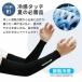 �A�[���J�o�[ �ڐG�⊴ ���Ă��΍� �z������ �L�k�f�� UV�J�b�g99�� �����Y ���f�B�[�X ���O�� �t�B�b�g�� �ʋC�� �Ђ��� �r�J�o�[ �X�|�[�c �j�����p �֘A�摜4