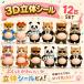 ....3D цельный стикер 12 шт комплект животное животное кошка собака Panda симпатичный .. цельный наклейка украшение блокнот смартфон кейс Note мелкие вещи DIY декоративный элемент наклейка 