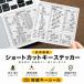 �V���[�g�J�b�g�L�[ �ꗗ �V�[�� Excel Windows �e1�� 2��SET �L�[�{�[�h �X�e�b�J�[ ���쑁���\ �p�\�R�� ��ƌ����� ���Z�O�b�Y �I�t�B�X���[�N �ݑ�Ζ� �׋� �֘A�摜2