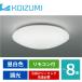  Koizumi освещение GH50192L 8 татами для LED потолочный светильник днем белый цвет style свет возможно ... изоляция. приложен нет LHR1884DK подобие товар 