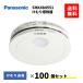 SHK484551  100�Z�b�g�@�p�i�\�j�b�N�@�Z��΍Ќx���@�����m��@���ނ蓖��  �d�r���@SHK48455K�@��p�i