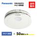 SHK484551  50�Z�b�g�@�p�i�\�j�b�N�@�Z��΍Ќx���@�����m��@���ނ蓖��  �d�r���@SHK48455K�@��p�i