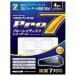  Pro seven Pro7 Blue-ray магнитофон для переворачивание предотвращение коврик P-BD20C (PBD20C)