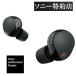  Sony SONY noise cancel ring wireless earphone Bluetooth high-res correspondence black WF-1000XM5 BC(WF1000XM5-BC)