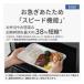 Panasonic �p�i�\�j�b�N  �X�`�[���I�[�u�������W 30L Bistro(�r�X�g��) �u���b�N NE-BS8D-K�qNEBS8D-K�r �֘A�摜2