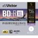 Victor Victor видеозапись для 100GB 2-4 скоростей BD-R XL 5 листов упаковка VBR520YP5J2(VBR520YP5J2)