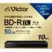  Victor Victor Blue-ray диск BD-R DL 10 листов упаковка 50GB VBR260RP10J6(VBR260RP10J6)