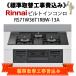 �W����֍H��� �����i�C RS71W36T1RBW-13A �s�s�K�X�p �i12A�E13A�p�j �r���g�C���R���� �Z���X