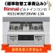 �W����֍H��� �����i�C RS31W36T2RVW-13A �s�s�K�X�p �i12A�E13A�p�j �r���g�C���R���� �Z���X