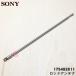 175482611 Sony radio for rod antenna * SONY