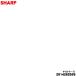 2014282035 sharp рефрижератор для наклон кейс ** SHARP