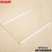 2019452593 sharp рефрижератор для рефрижератор .. ga последний Ray *1 шт SHARP * рефрижератор .. сверху 1 уровень глаз,2 уровень глаз. полки..