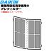 2021995 Daikin для бизнеса очиститель воздуха для pre фильтр воздушный фильтр * DAIKIN