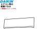 2490522 �������� �������� �Ѥ� ���̥ѥͥ� ���� DAIKIN �����Τ�����ǤϤ���ޤ���