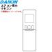 2544950 ARC476A57 Daikin кондиционер для дистанционный пульт ** DAIKIN