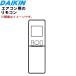 2553053 ARC476A66 Daikin кондиционер для дистанционный пульт ** DAIKIN