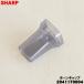2941170004 sharp ультразвук омыватель для звуковой сигнал колпак * SHARP