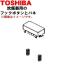 3200G353 Toshiba рисоварка для крюк кнопка сборка крюк кнопка . spring. комплект * TOSHIBA