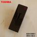 32019851 ��� ���Ӵ� �Ѥ� ��������Ω ������ TOSHIBA ���֥饦��(T)���ѤǤ���
