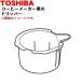 32319901 Toshiba кофеварка для дриппер **1 шт TOSHIBA *... предотвращение . имеется.. корпус. распродажа нет.