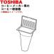 32319906 Toshiba кофеварка для кофе мука контейнер ** TOSHIBA