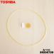 39236720 Toshiba сушильная машина для круг ремень * TOSHIBA