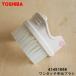 41451668 Toshiba пылесос для одним движением под рукой щетка TOSHIBA