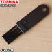 ں߸ˤꡪ 41454126  ݽ Ѥ ֥饷  TOSHIBA