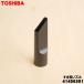 41456301 Toshiba пылесос для .. промежуток форсунка * TOSHIBA