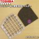 41459434set ��� �ݽ��� �Ѥ� �ե��륿���� �� �ӵ������ե��륿�� �Υ��å� �� TOSHIBA 41459434 + 41459436