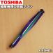 4145H401 ��� �ݽ��� �Ѥ� ��ž�֥饷 TOSHIBA