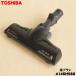 4145H580 ��� �ݽ��� �Ѥ� ���֥饷 ���ѥΥ��� �������إå� �� TOSHIBA